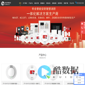 【官网】深圳市鸿途科技有限公司丨智慧消防-鸿途智慧消防