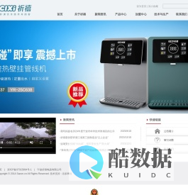祈禧电器|宁波祈禧智能科技股份有限公司