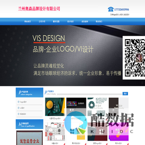 兰州logo设计_vi设计_标志设计 - 兰州奥森品牌设计有限公司