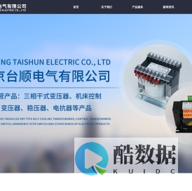 首页-南京台顺电气有限公司