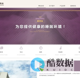 湖州晨宇家居用品有限公司
