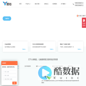 腾裕-腾裕官网-工控机/三防平板/广告机/LED拼接屏/教学会议一体机/触摸一体机厂家