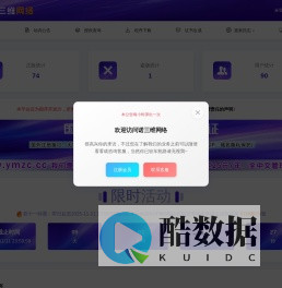 网站首页 - 牛三维 - PHP程序开发与域名授权中心 | 主题/模板/插件定制