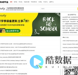 瑞孚迪Revvity和PerkinElmer珀金埃尔默官网 ,revvity瑞孚迪 (Revvity)为生命科学和诊断业务公司