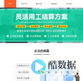灵活用工—优才双兼包灵活用工、税筹平台、杭州优才、优才、灵活用工、外包