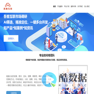 上海吾客互联科技有限公司