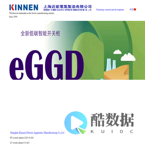 SHANGHAI KINNEN ELECTRIC APPARATUS MANUFACTURING CO., LTD
