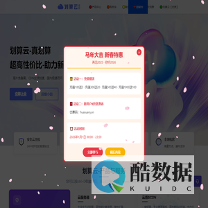 划算云 - 海外云服务器提供商 www.hsykj.com