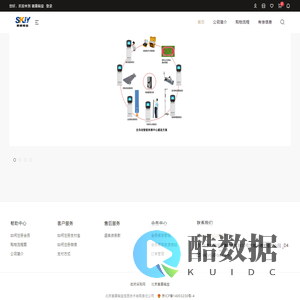 北京赛康精益信息技术有限责任公司