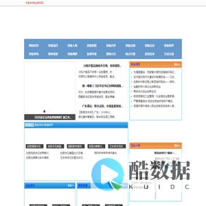 创业资讯网 - 全国政务信息一体化应用平台