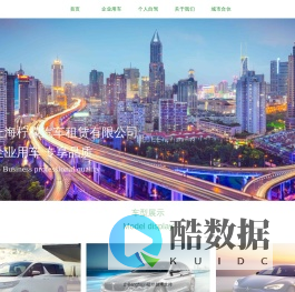上海柠檬汽车租赁有限公司.