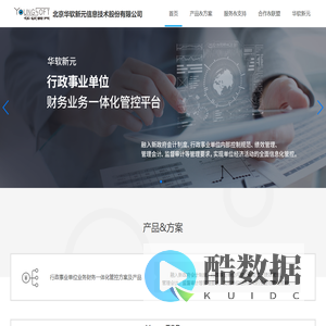 北京华软新元信息技术股份有限公司