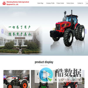 Home Page-Shandong Shantuo Kaitai Agricultural Equipment Co., Ltd.
