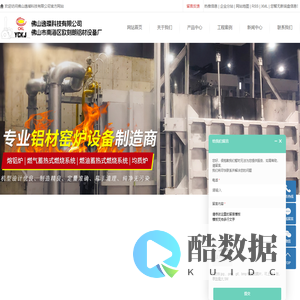 熔铝炉_铝合金熔化炉_蓄热式熔铝炉-佛山逸璨科技有限公司