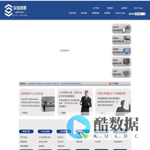 华信视景-可视化系统行业专家