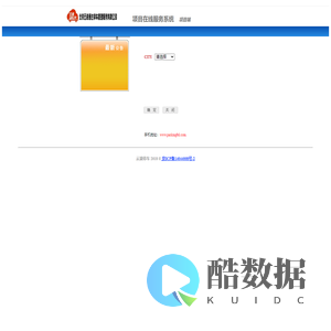 云波停车业务办理系统