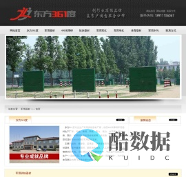 部队训练器材,军用400米障碍部队训练器材生产厂家-东方361度