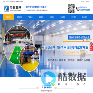 无锡【环氧地坪】_环氧地坪施工_环氧地坪漆_专业施工厂家无锡中耐地坪公司