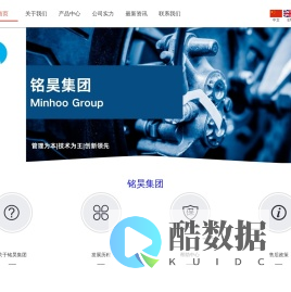 铭昊集团