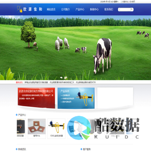 北京欣源佳和生物科技有限公司