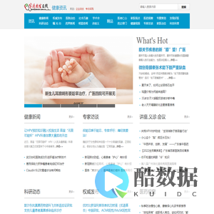 家庭医生在线资讯_领先的医疗健康新媒体