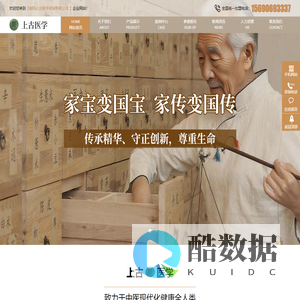 疑难病_益生菌中药-南阳上古医学咨询有限公司