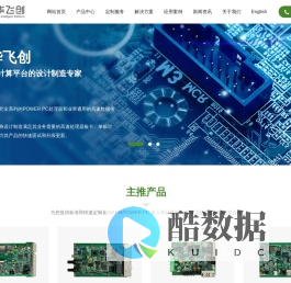 北京智华飞创科技有限公司-专注POWER PC处理器