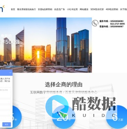 集翔企商__整合营销_营销策划_百度账户托管_天津信息流开户_天津小红书运营_小红书笔记发布推广_网站开发_短视频运营_腾讯、头条、抖音推广运营