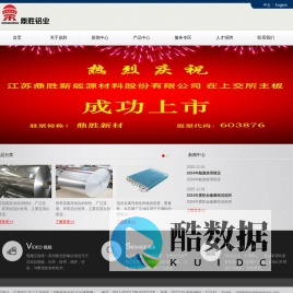 杭州鼎胜实业集团有限公司