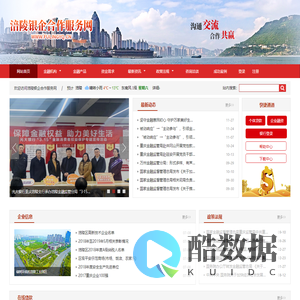 涪陵银企合作服务网