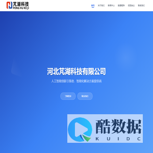 河北芃湖科技有限公司-创新引领发展-科技赢得未来