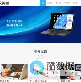 北京翻译公司