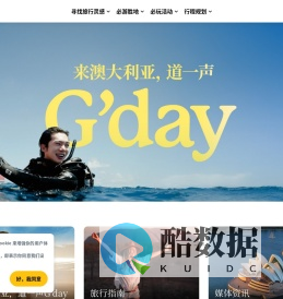 澳大利亚旅游局上海办事处