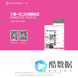 深圳市鲁米宝贝企业管理有限公司