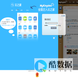 金蝶软件有限公司
