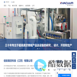 江苏真空焊接炉_江苏真空热处理炉_江苏真空钎焊炉-信安真空