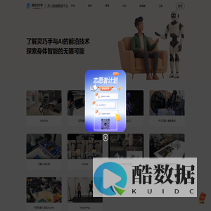 灵心数据智能平台