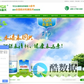 水漆,水性漆,水性木器腻子,永固兴,水性木器漆,水性家具漆,水性漆批发,水漆厂家,水漆批发,木器腻子批发