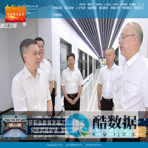 浙江机电职业技术大学