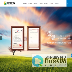 河南德邻生物制品有限公司_霉菌毒素降解酶、微生态制剂_微生态制剂,酶制剂,发酵中药,德邻生物,猪增肥,猪催肥,猪催肥增重,猪肠道微生态制剂