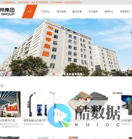 艺术LED显示︱创意LED显示︱智慧LED显示--深圳鑫帝视觉股份有限公司【官网】