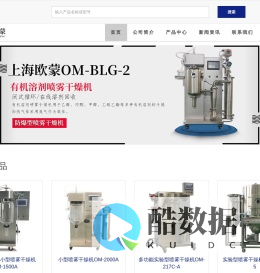 有机溶剂喷雾干燥机 | 闭式循环喷雾干燥设备 - 专业生产厂家