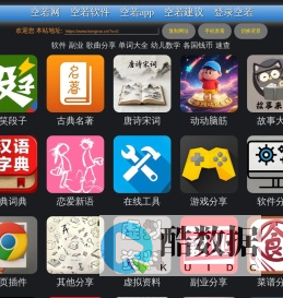 空若网-分享汇聚知识与资源信息的网络宝藏之地