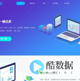 易数一键还原，比Ghost更好用的系统备份与还原软件 -- 支持UEFI启动的一键还原产品