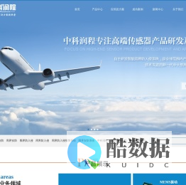 围界安防,周界安防,围界防入侵,周界防入侵,周界防入侵报警系统,围界安防系统,机场围界安防_中科润程（北京）物联科技有限责任公司