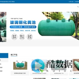 伊犁玻璃钢化粪池厂家-伊犁玻璃钢化粪池价格 - 新疆玖宇环保设备有限公司