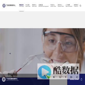 深圳石墨烯创新中心有限公司