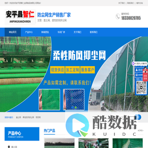 盖土网,柔性防风抑尘网,盖土网厂家-安平县智仁丝网制品有限公司