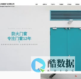防火门，防火门厂家首页-企业官网