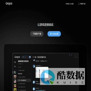 Oopz官方网站-让游戏连接彼此